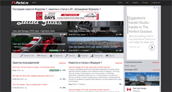 Desktop Screenshot of f1-portal.ru